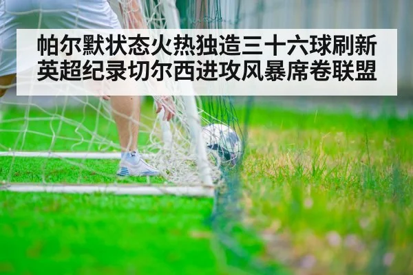 Chelsea soccer player scoring goal