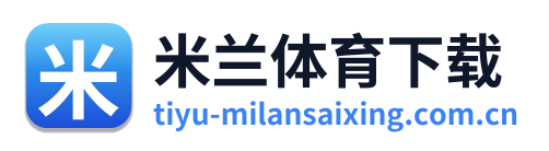 米兰体育下载 Logo